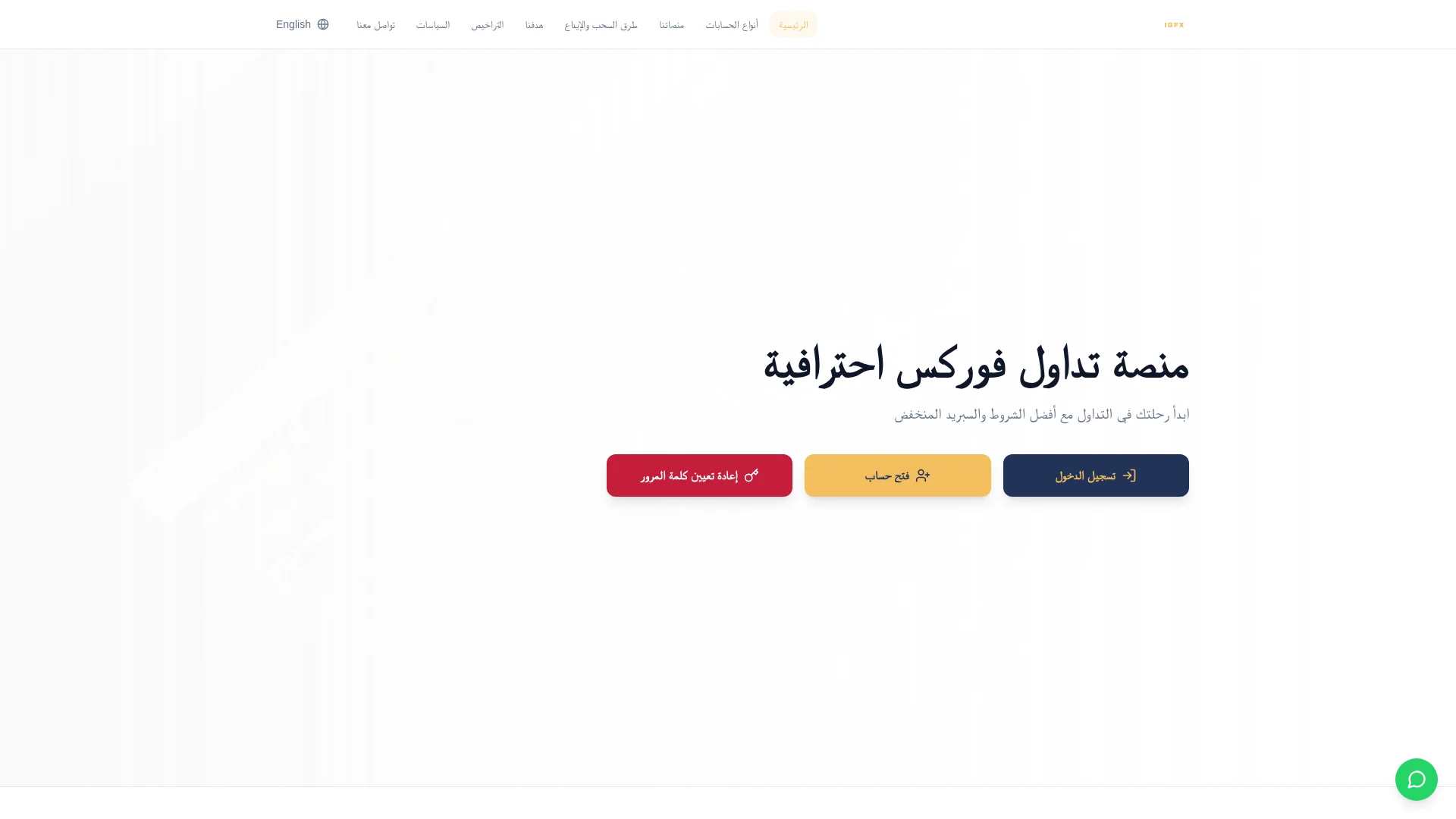 Screenshot of iqfx.live captured at the last scan